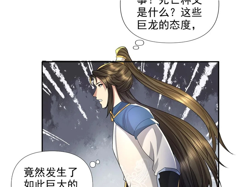 第313话 出手瞬间，神魂俱灭 第32页