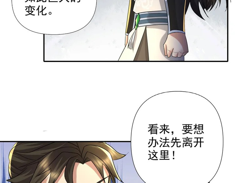 第313话 出手瞬间，神魂俱灭 第33页