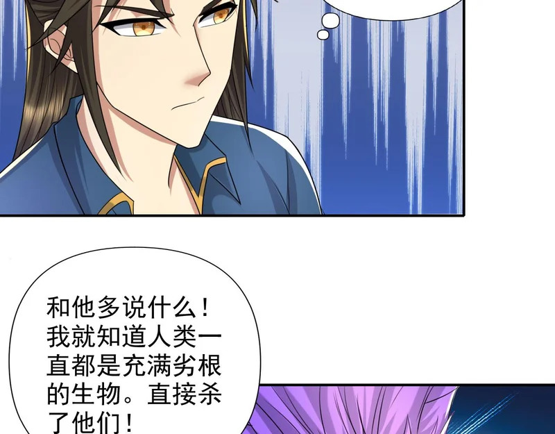 第313话 出手瞬间，神魂俱灭 第34页