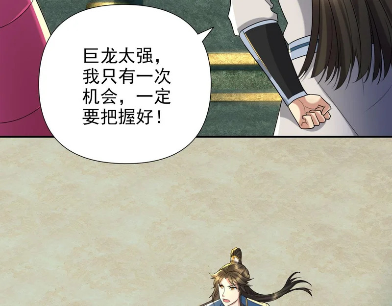 第313话 出手瞬间，神魂俱灭 第37页