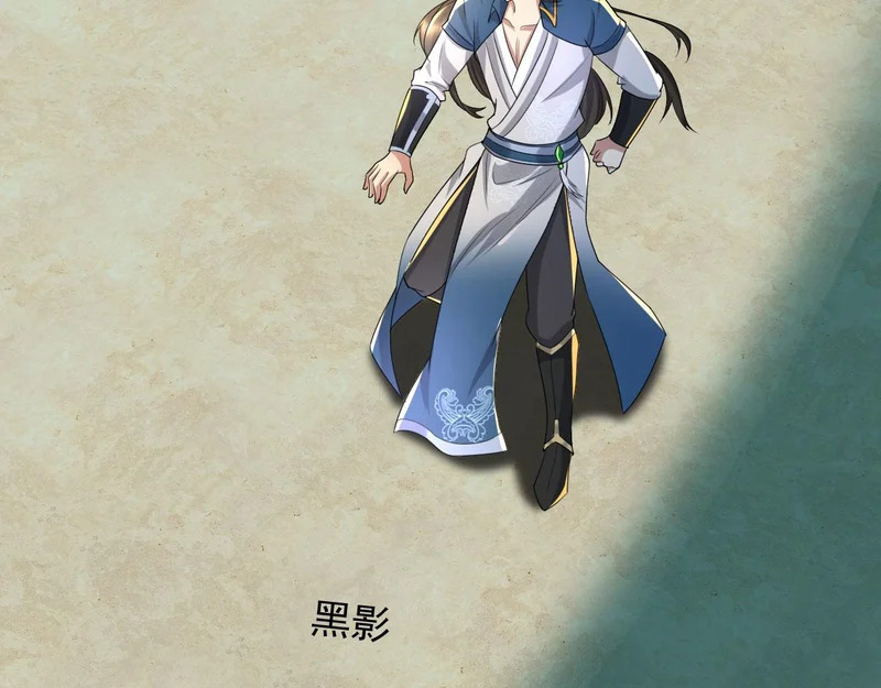 第313话 出手瞬间，神魂俱灭 第38页