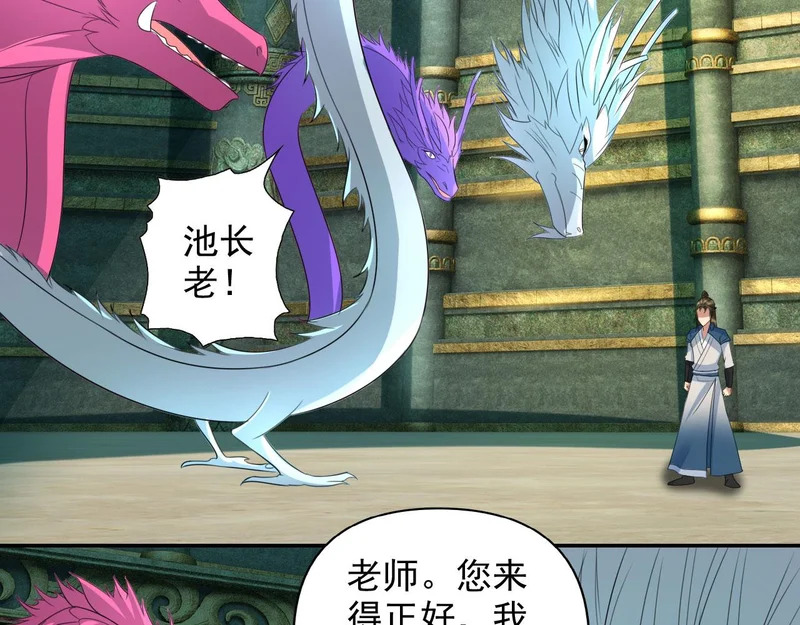 第313话 出手瞬间，神魂俱灭 第49页