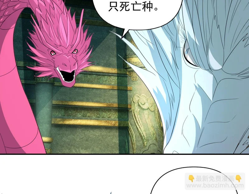 第313话 出手瞬间，神魂俱灭 第51页