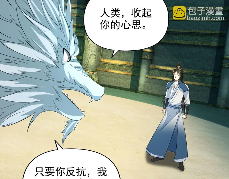 第313话 出手瞬间，神魂俱灭 第53页