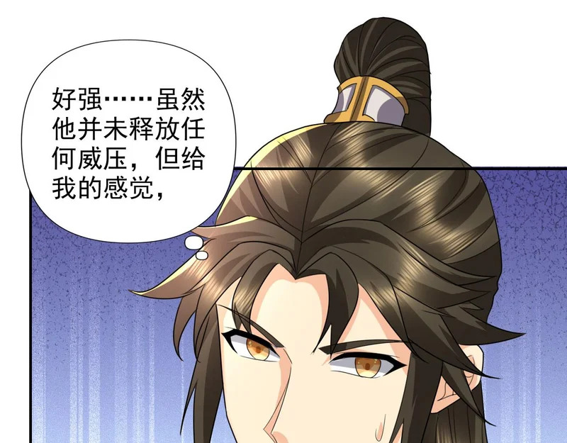 第313话 出手瞬间，神魂俱灭 第55页