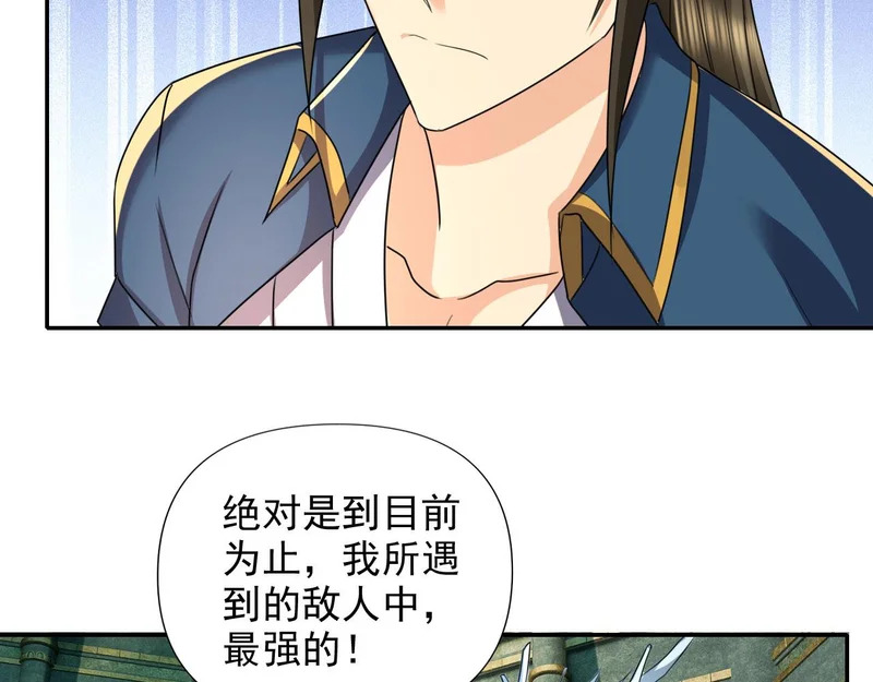 第313话 出手瞬间，神魂俱灭 第56页