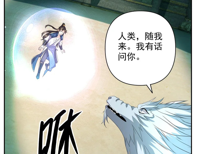 第313话 出手瞬间，神魂俱灭 第62页
