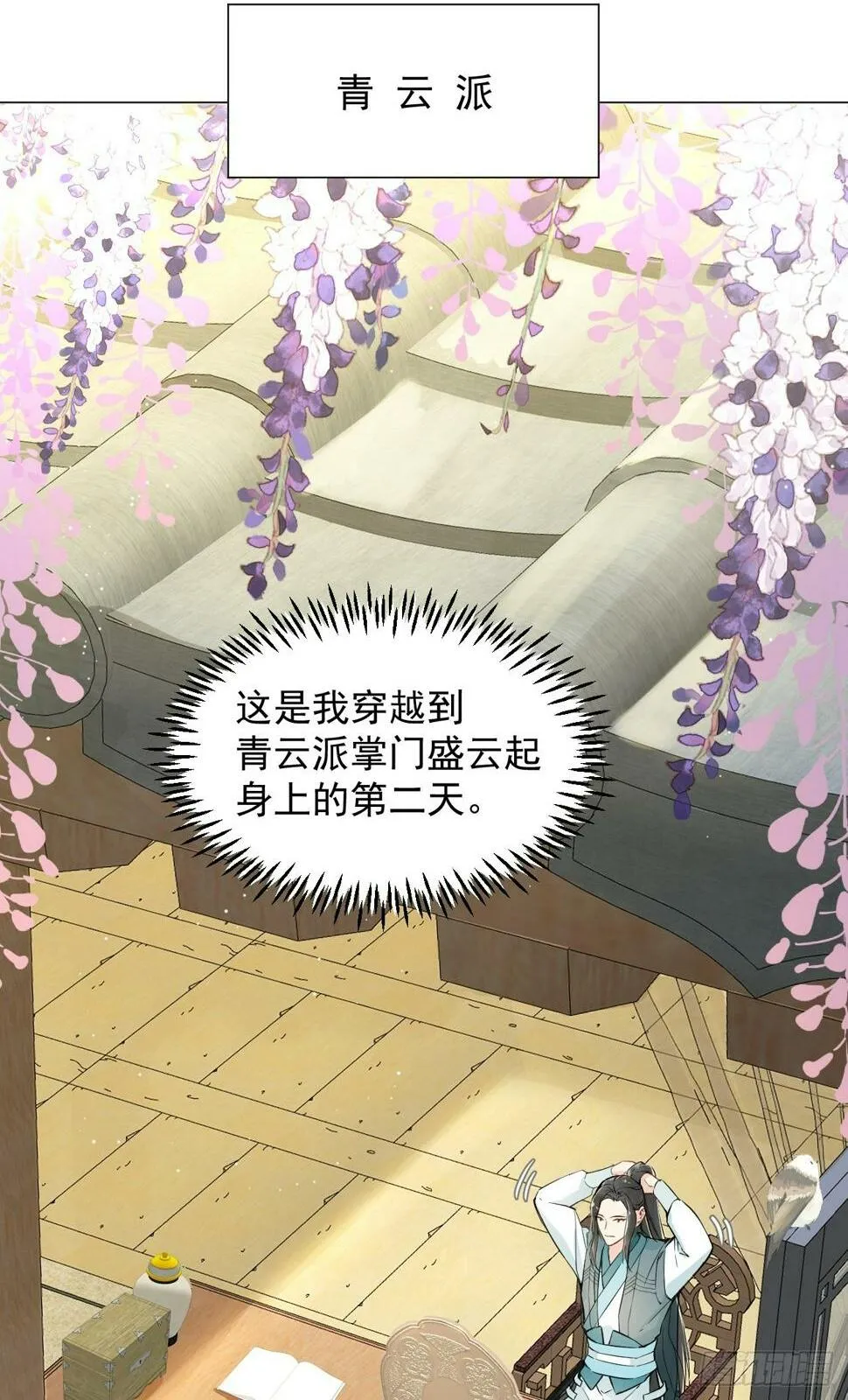 010 他敢扑倒我？！ 第2页