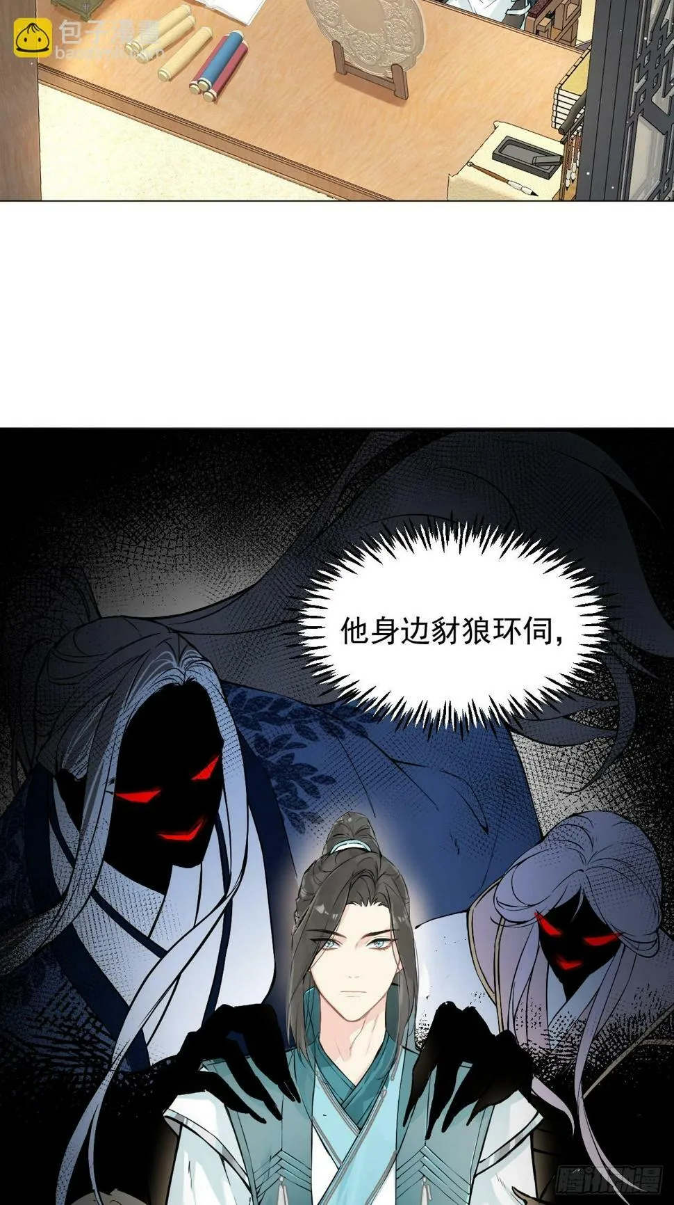 010 他敢扑倒我？！ 第3页