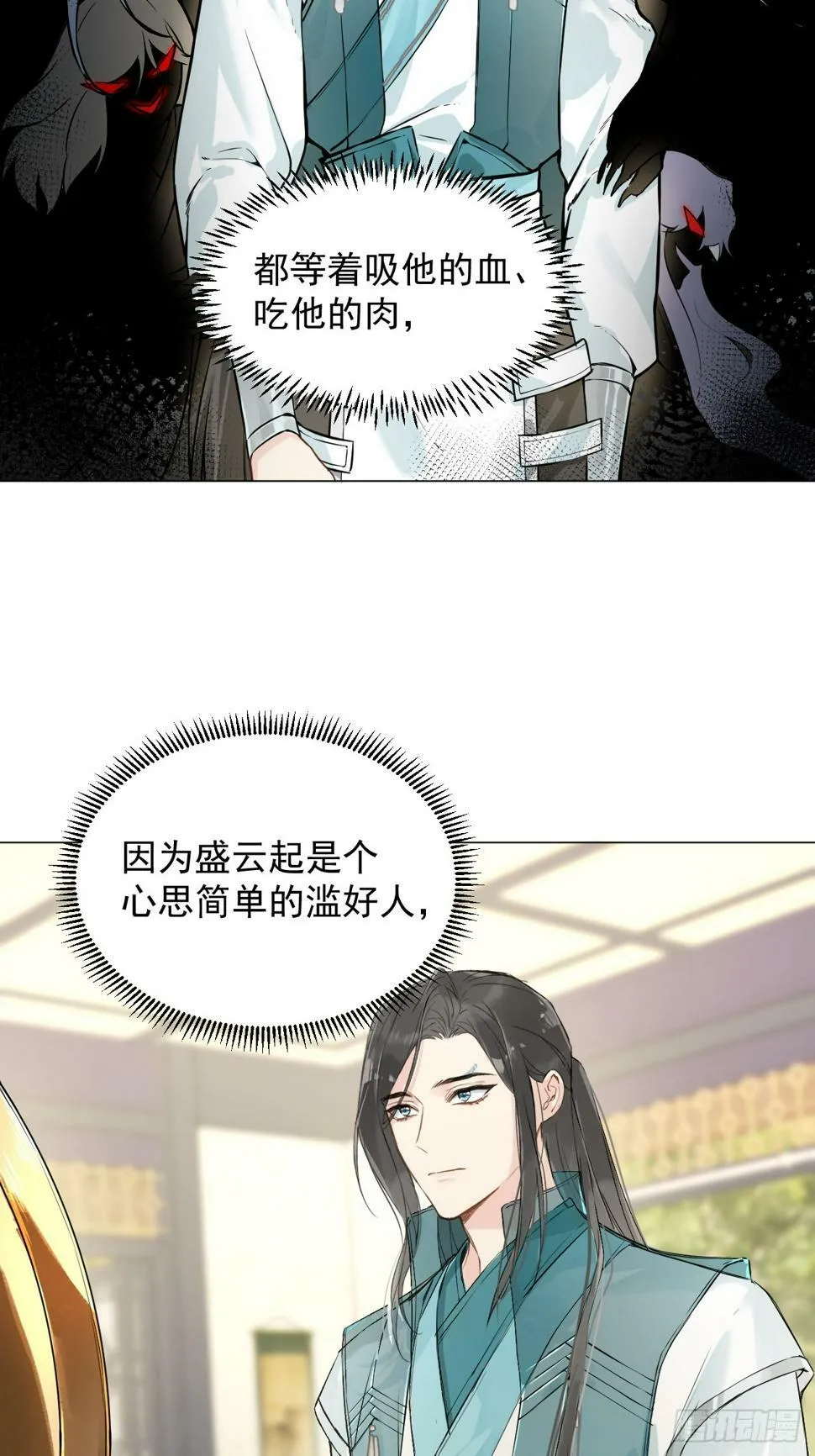 010 他敢扑倒我？！ 第4页