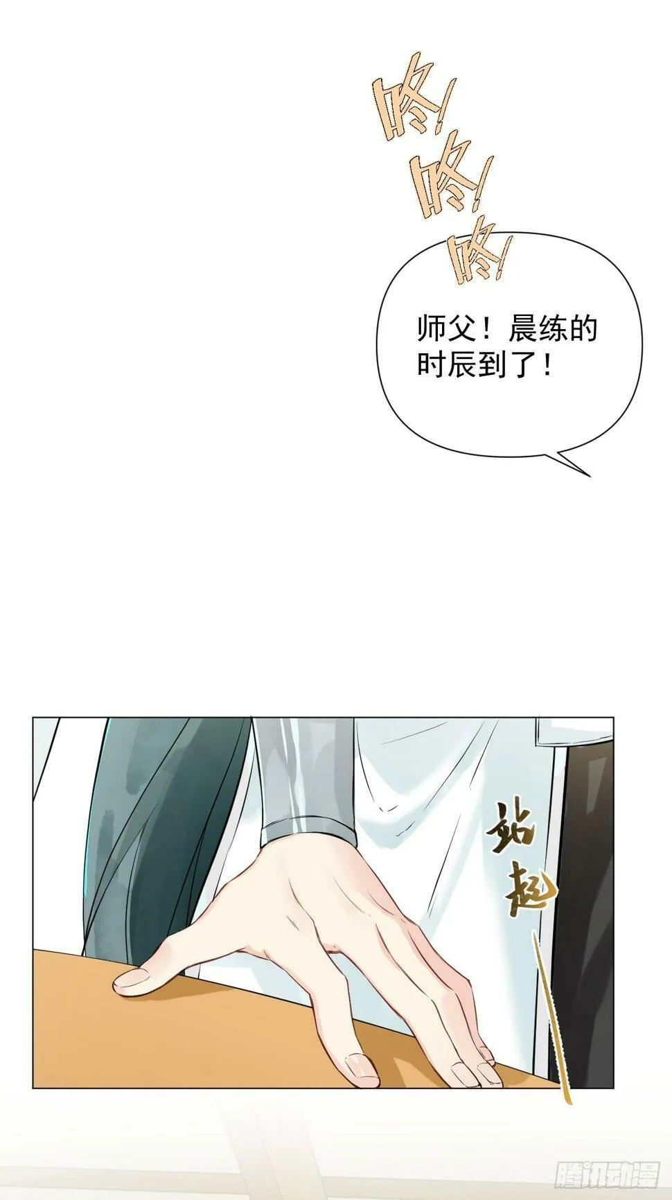 010 他敢扑倒我？！ 第6页