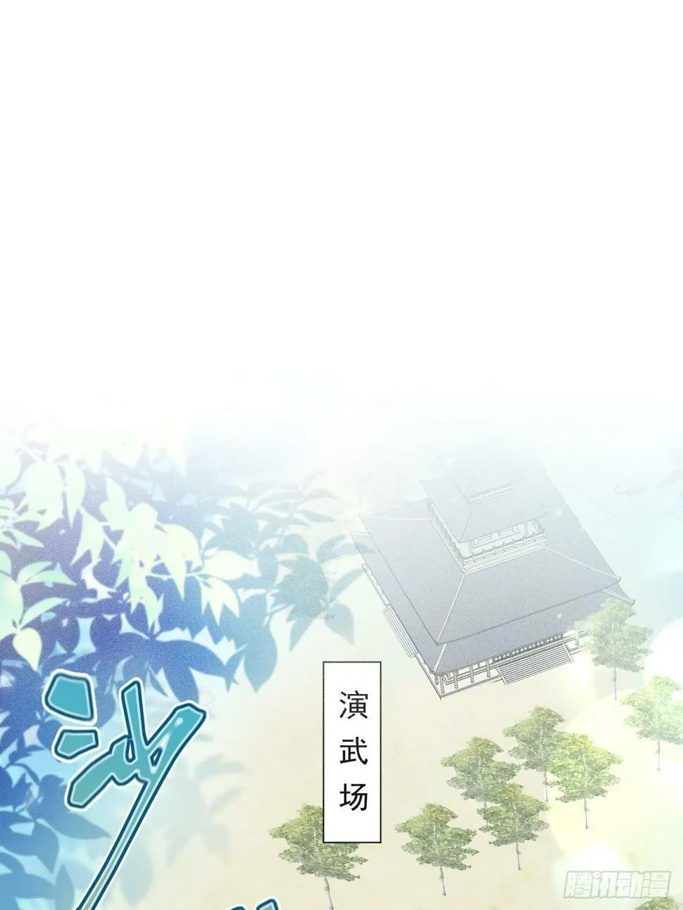 010 他敢扑倒我？！ 第9页