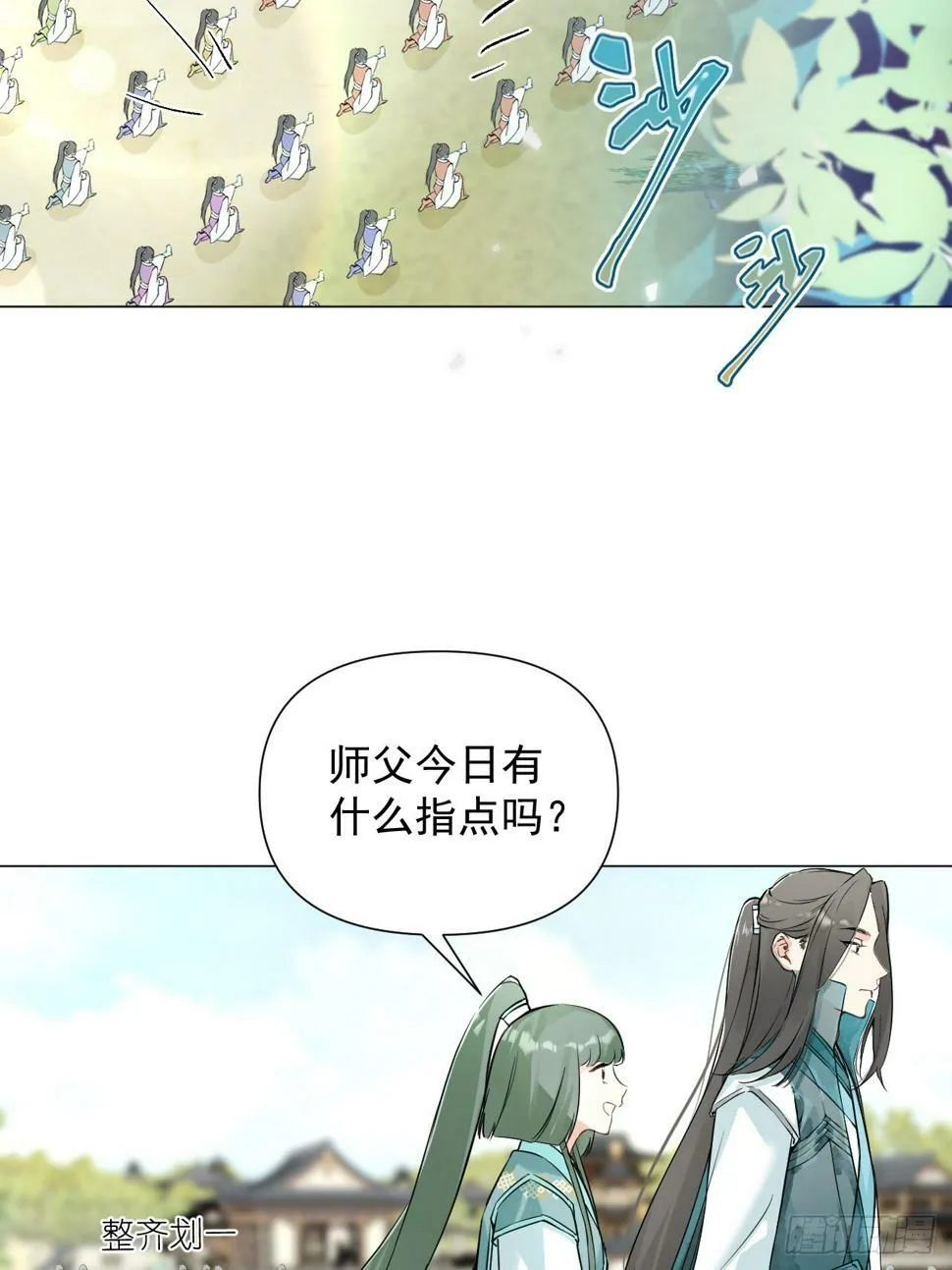 010 他敢扑倒我？！ 第11页