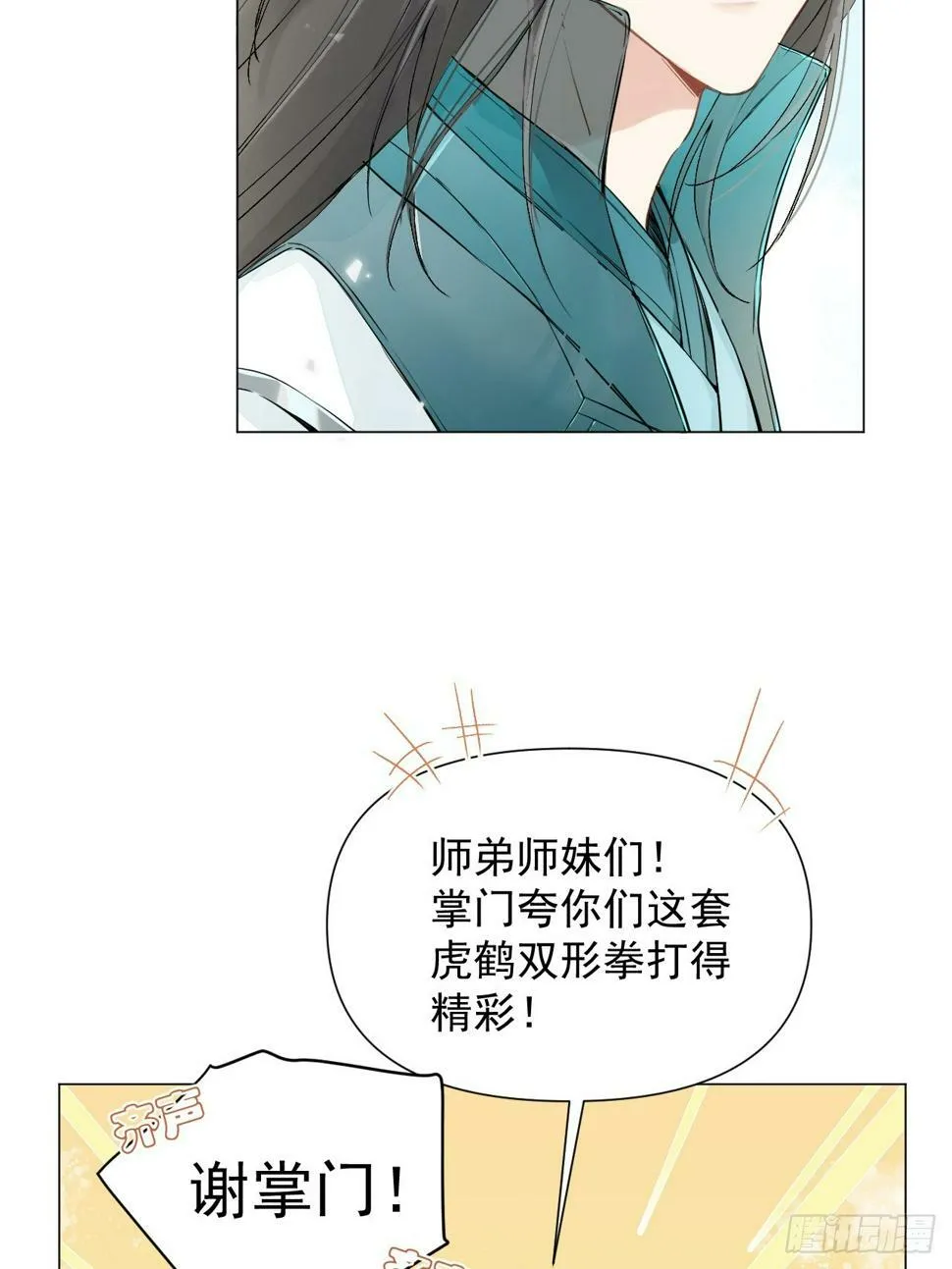 010 他敢扑倒我？！ 第13页