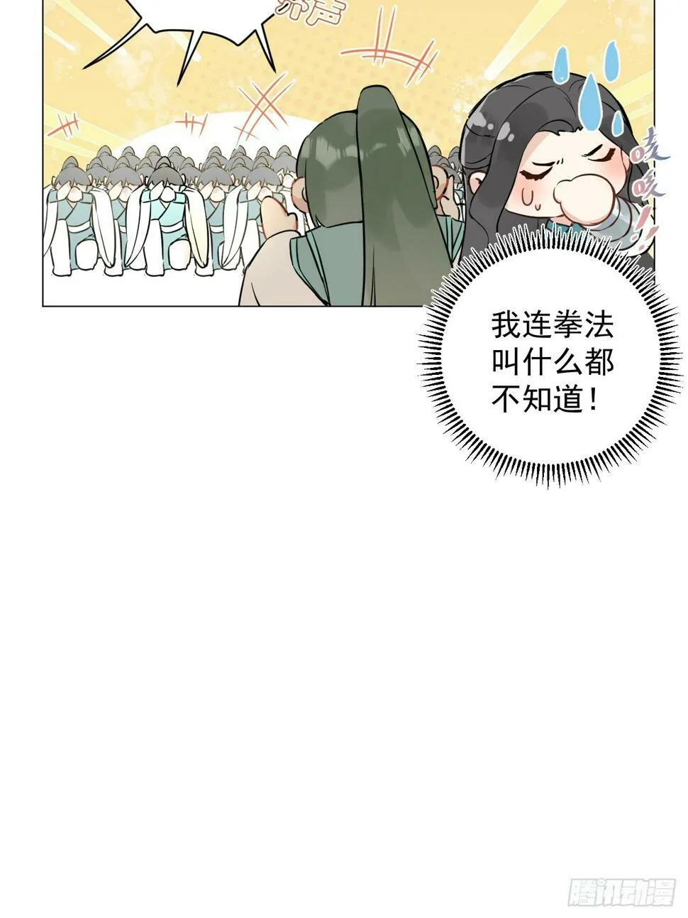 010 他敢扑倒我？！ 第14页
