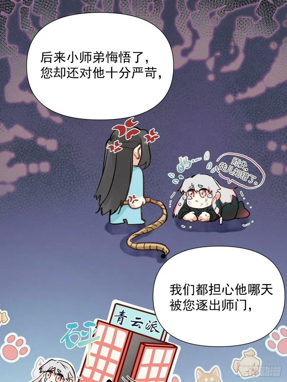 010 他敢扑倒我？！ 第17页