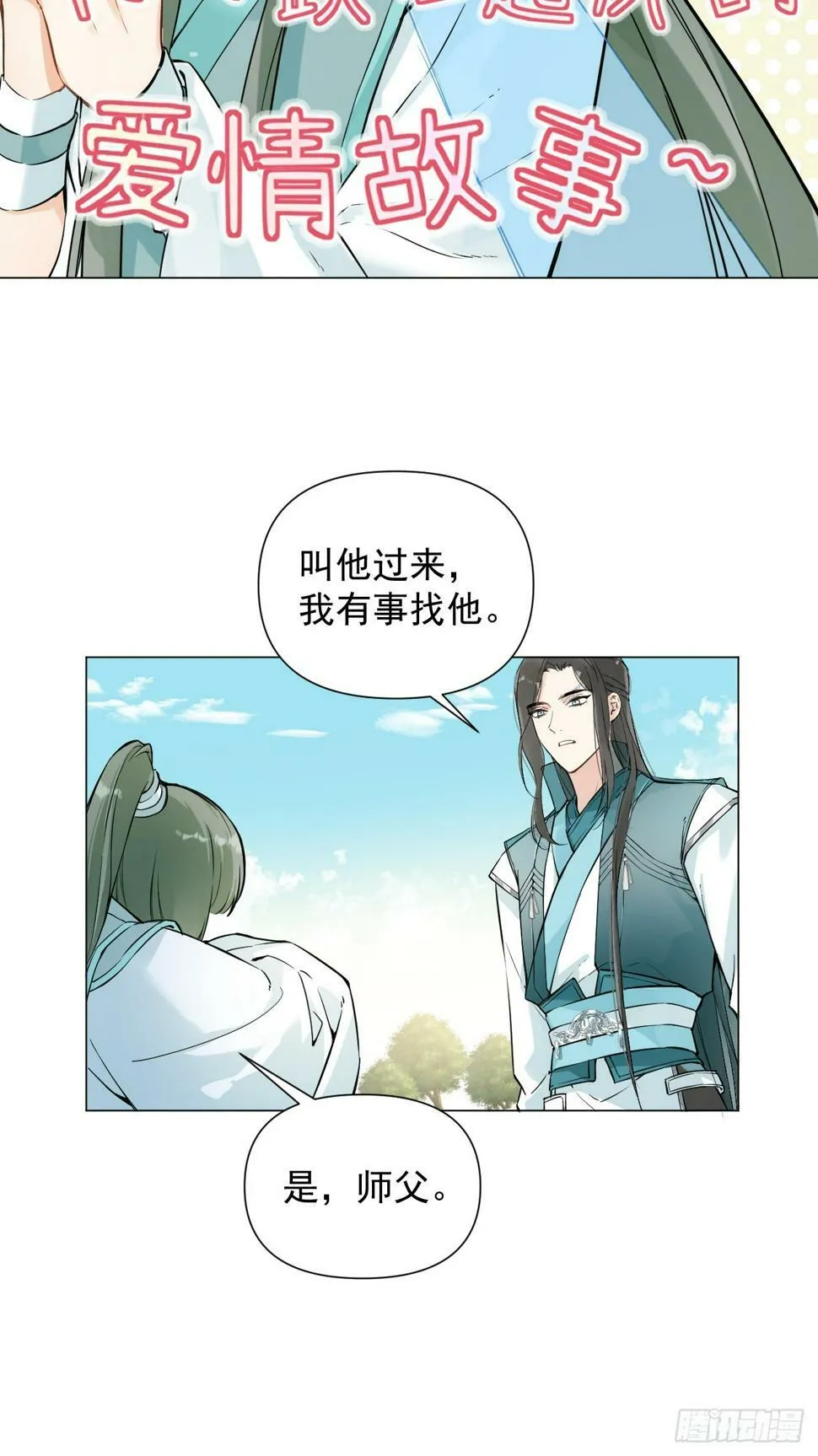 010 他敢扑倒我？！ 第19页