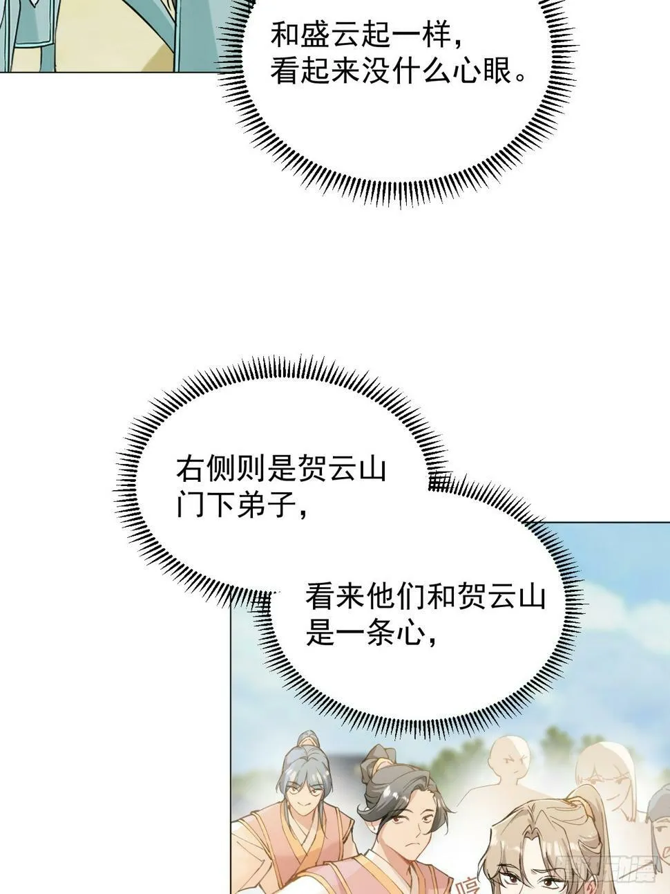 010 他敢扑倒我？！ 第23页