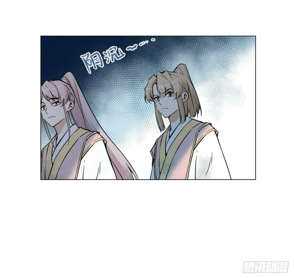 010 他敢扑倒我？！ 第30页
