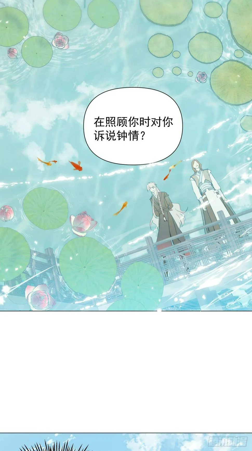 010 他敢扑倒我？！ 第32页