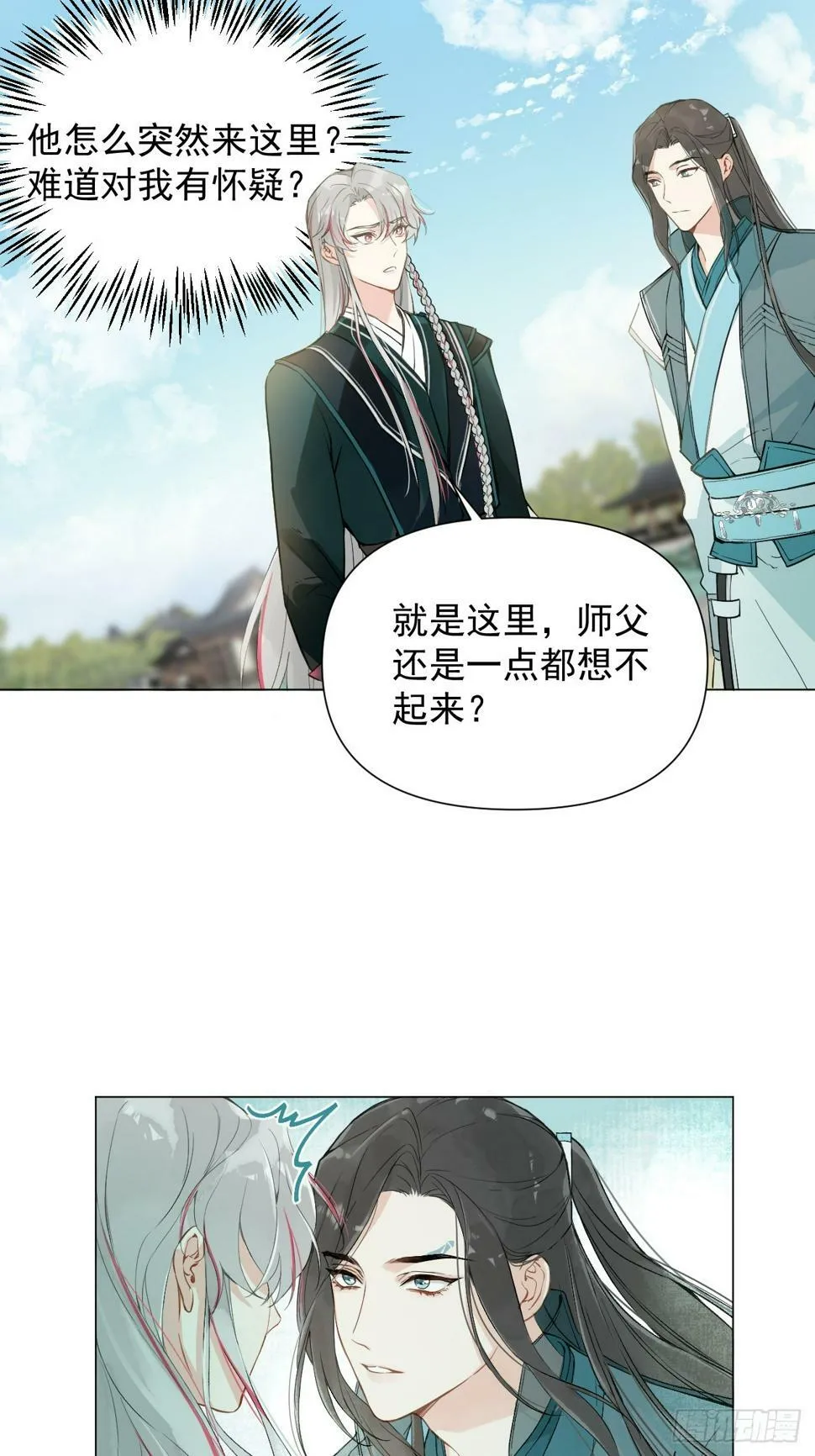 010 他敢扑倒我？！ 第33页