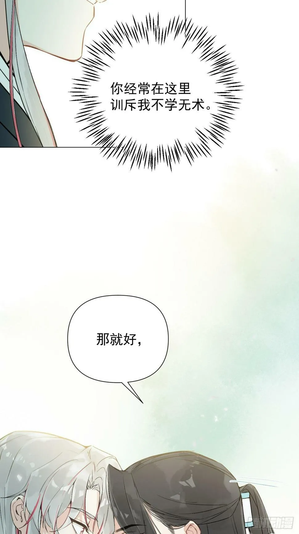 010 他敢扑倒我？！ 第35页
