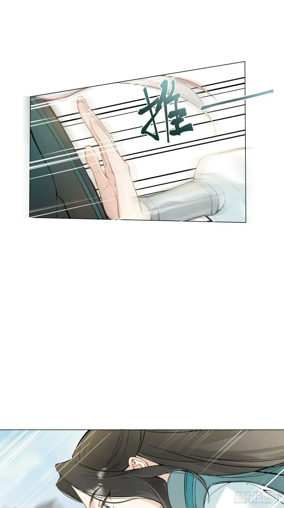 010 他敢扑倒我？！ 第38页