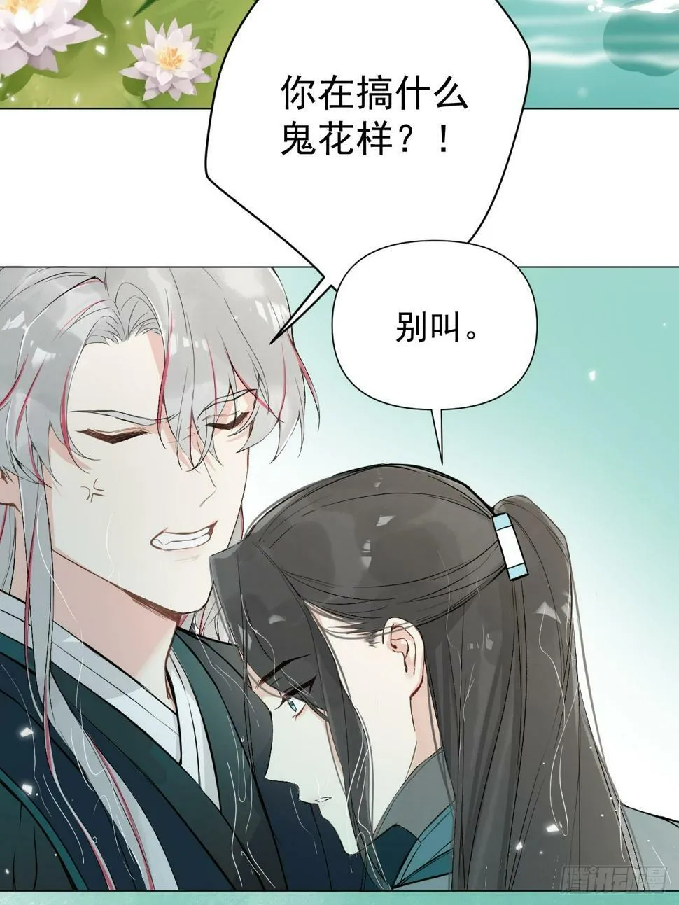 010 他敢扑倒我？！ 第46页