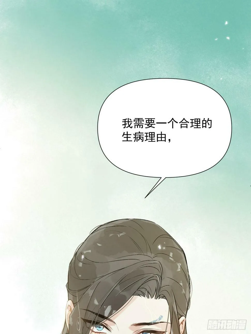 010 他敢扑倒我？！ 第47页