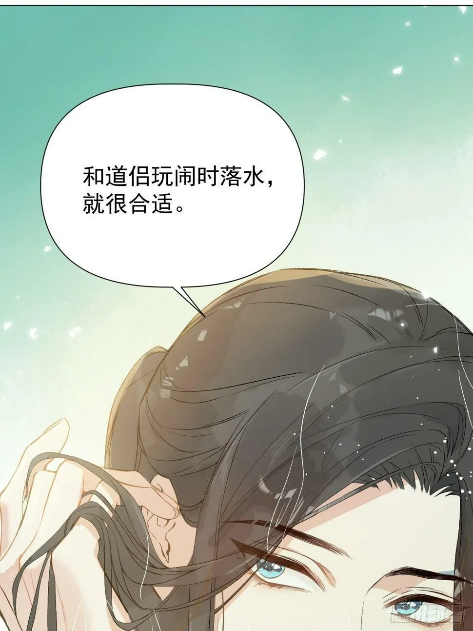 010 他敢扑倒我？！ 第49页