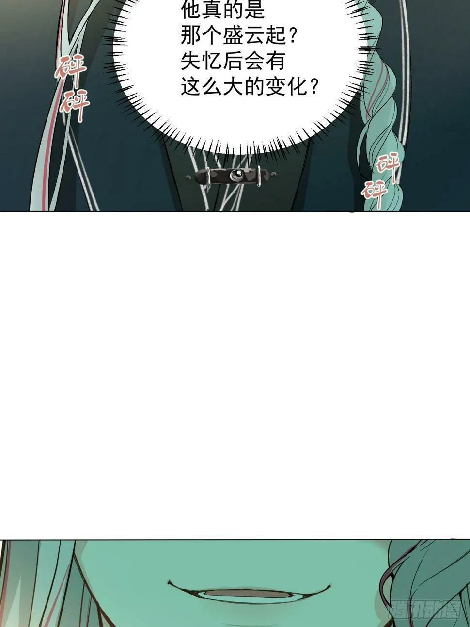 010 他敢扑倒我？！ 第52页