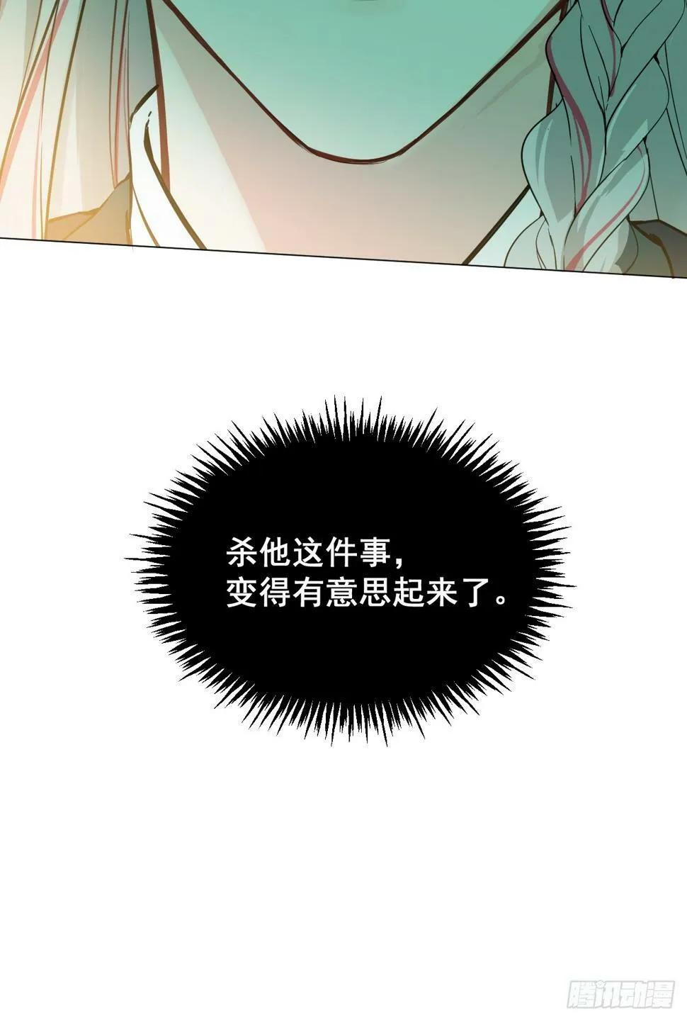 010 他敢扑倒我？！ 第53页
