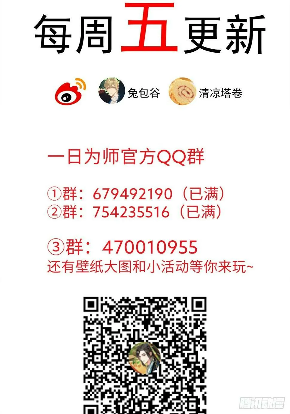 010 他敢扑倒我？！ 第55页