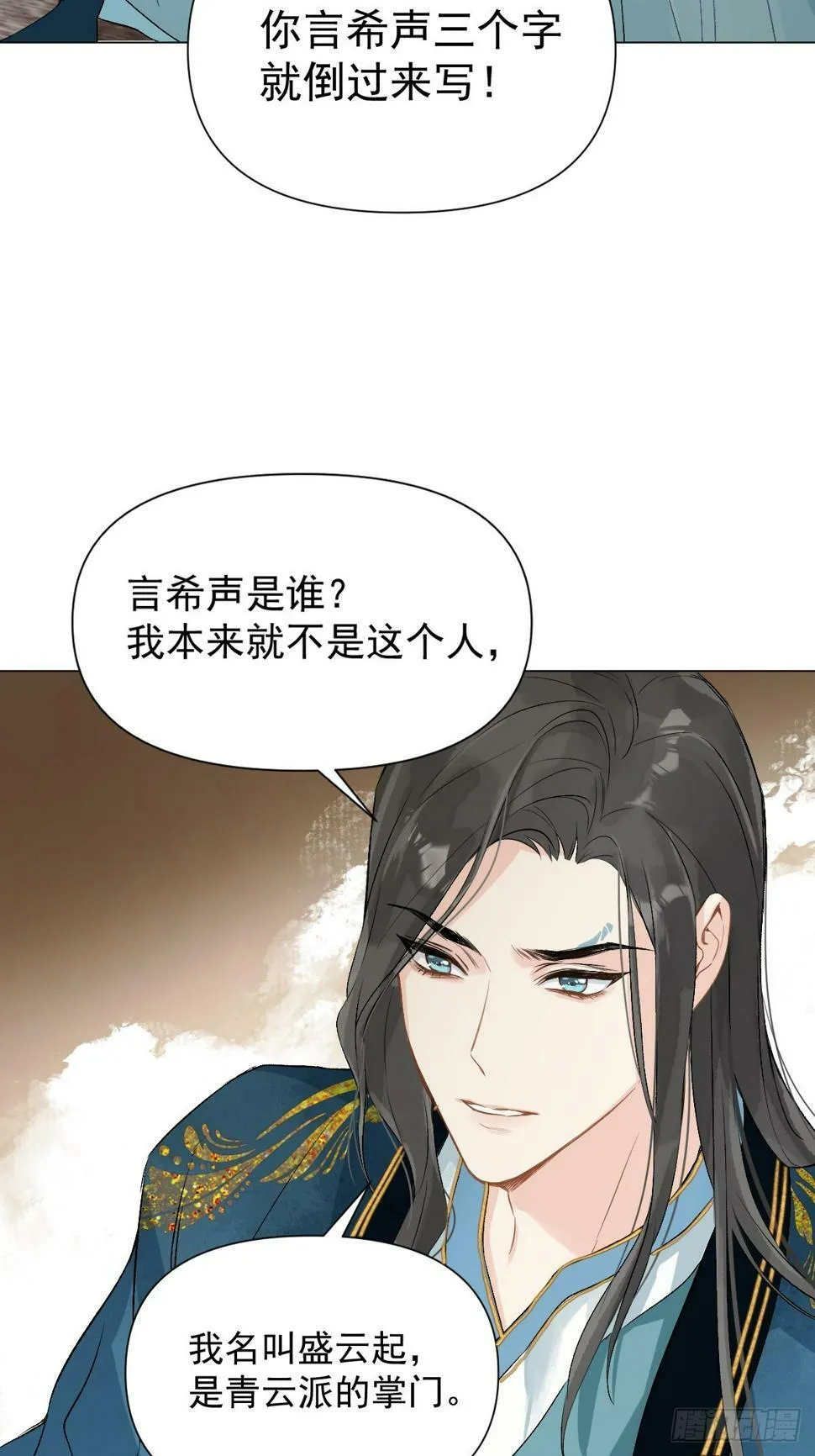 09 你摸摸看 第3页