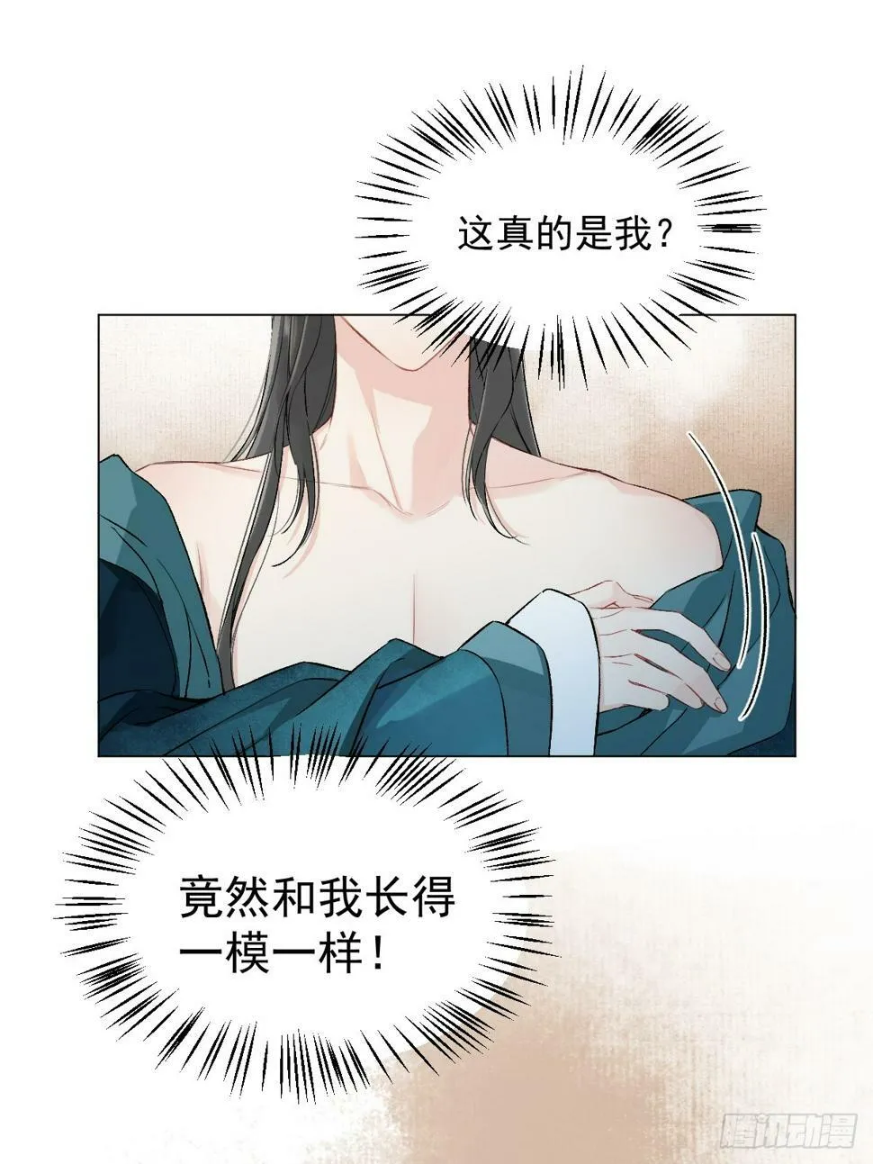 09 你摸摸看 第7页