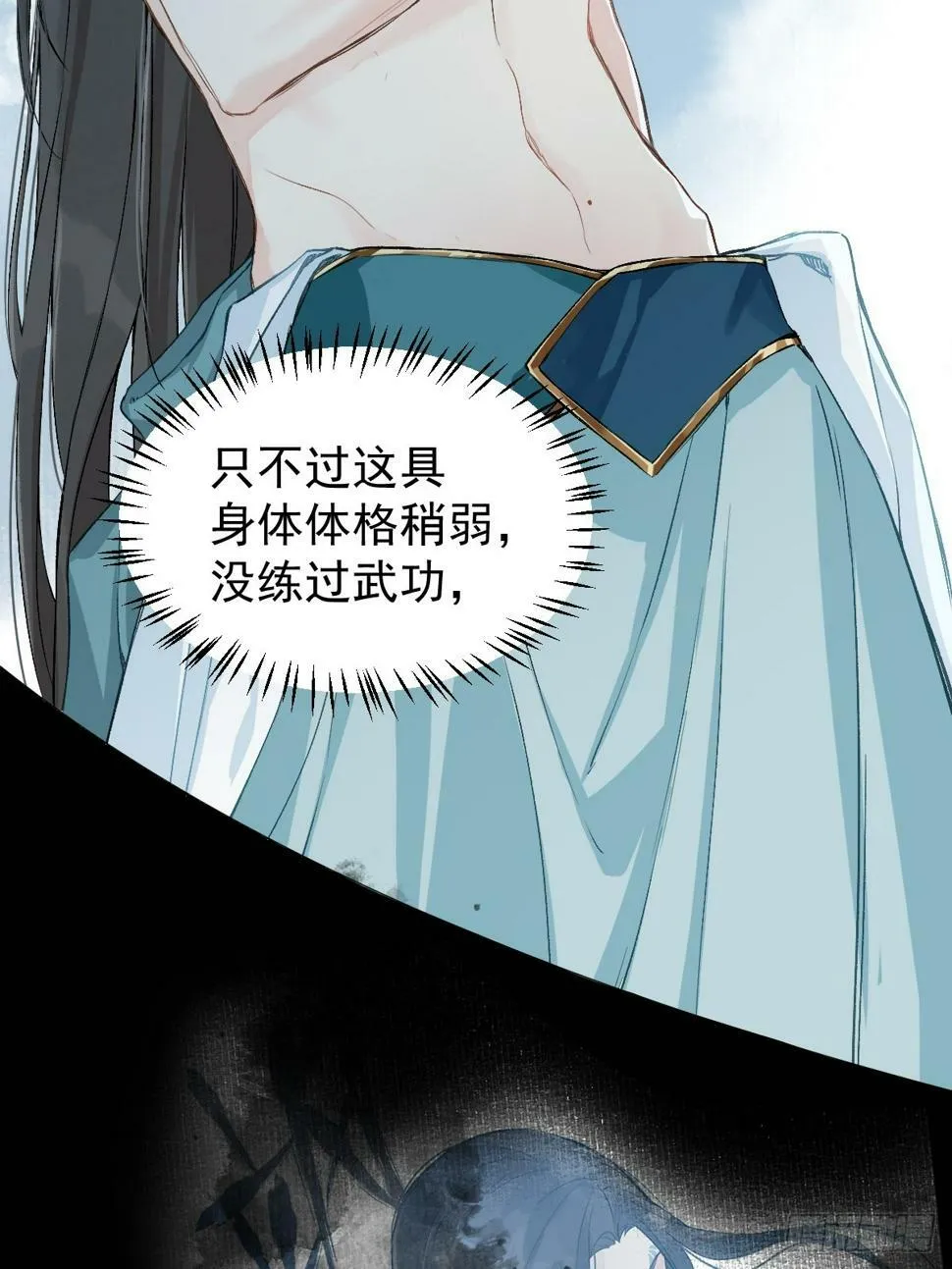 09 你摸摸看 第9页