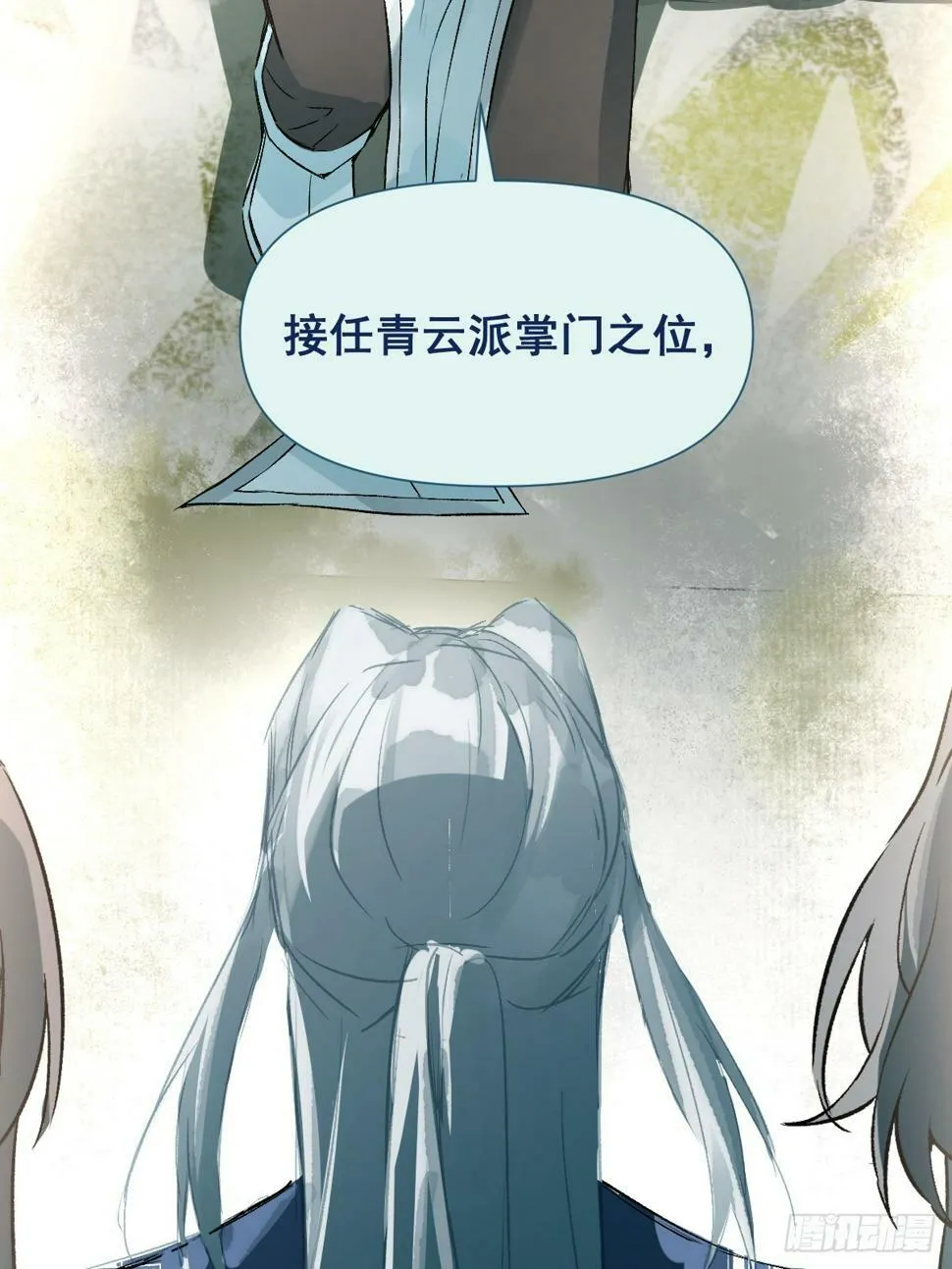 09 你摸摸看 第14页