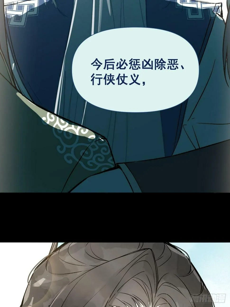 09 你摸摸看 第15页