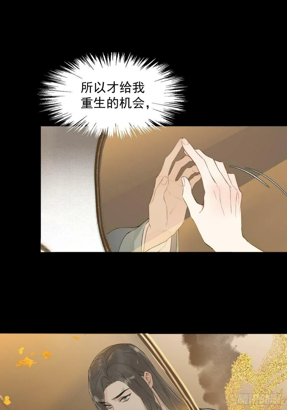 09 你摸摸看 第17页