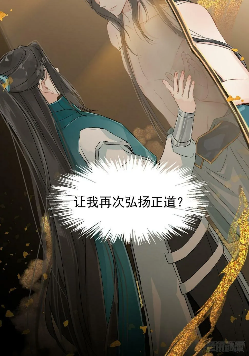 09 你摸摸看 第18页