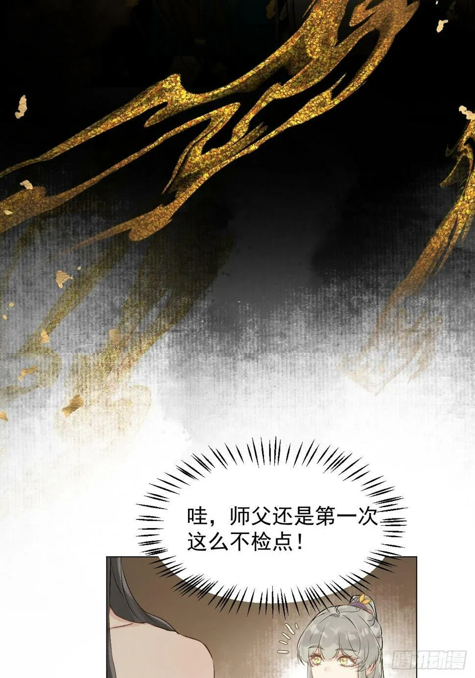 09 你摸摸看 第19页