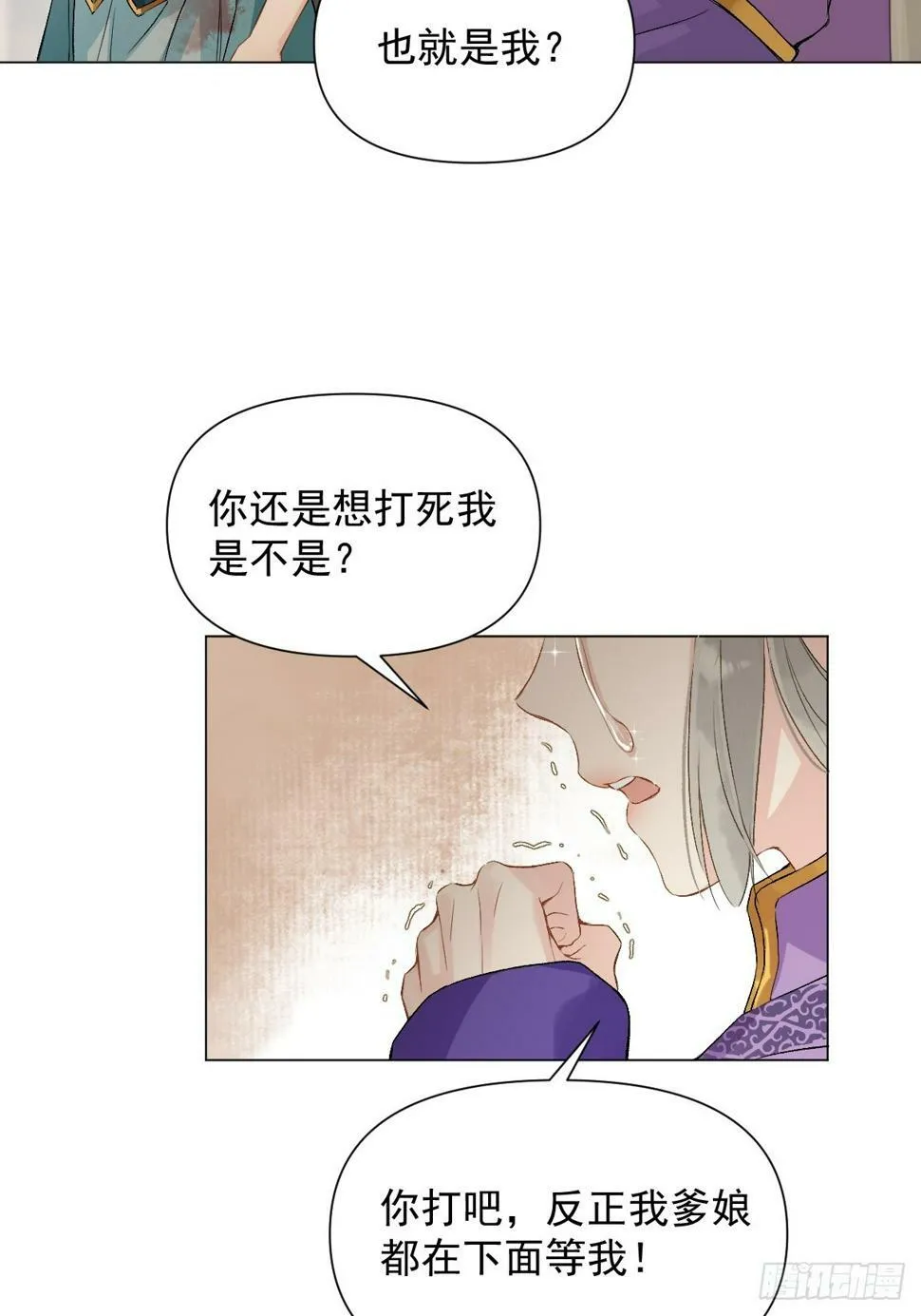 09 你摸摸看 第21页