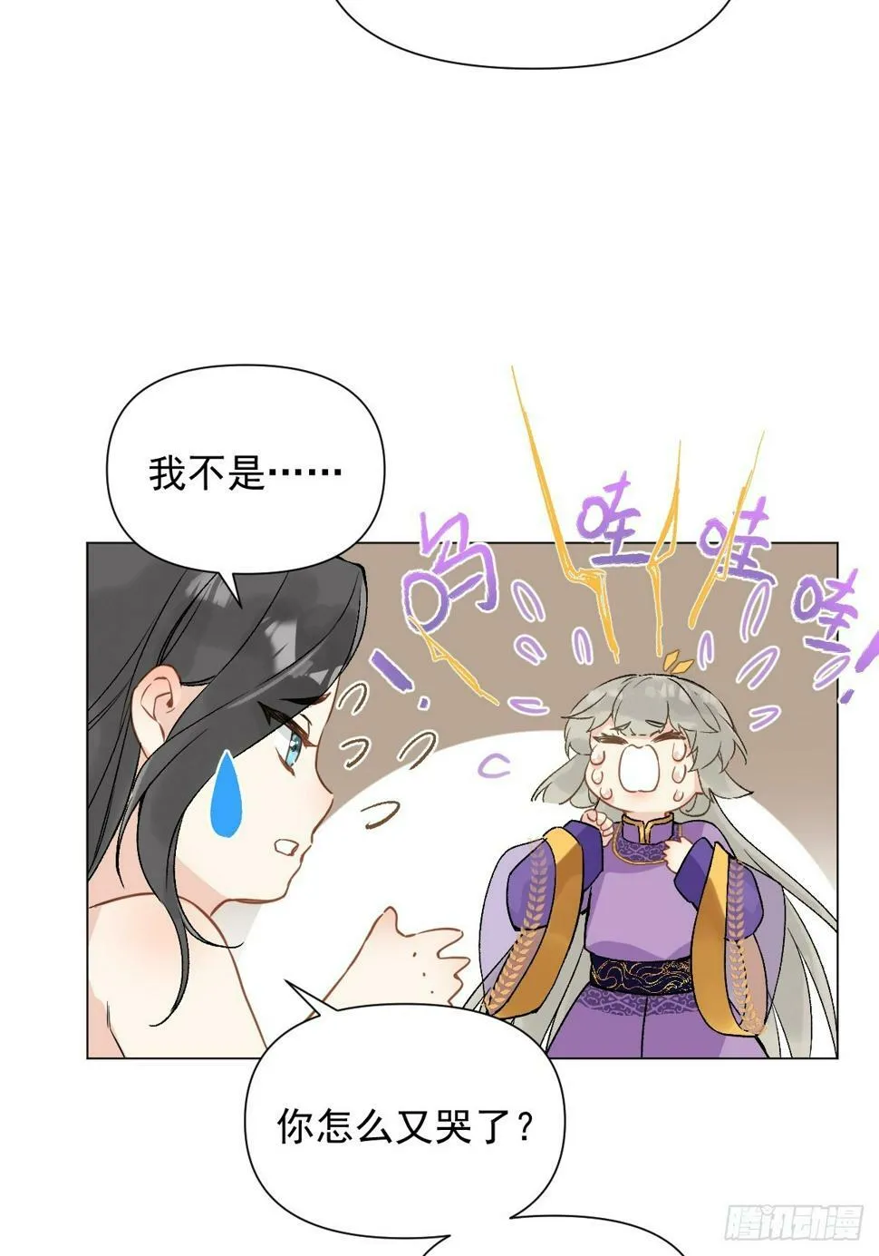 09 你摸摸看 第22页