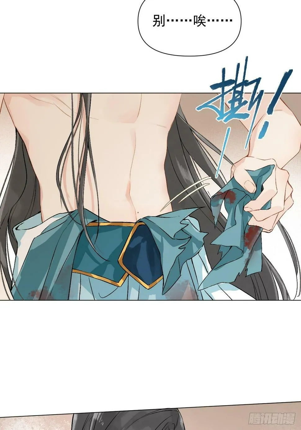 09 你摸摸看 第23页