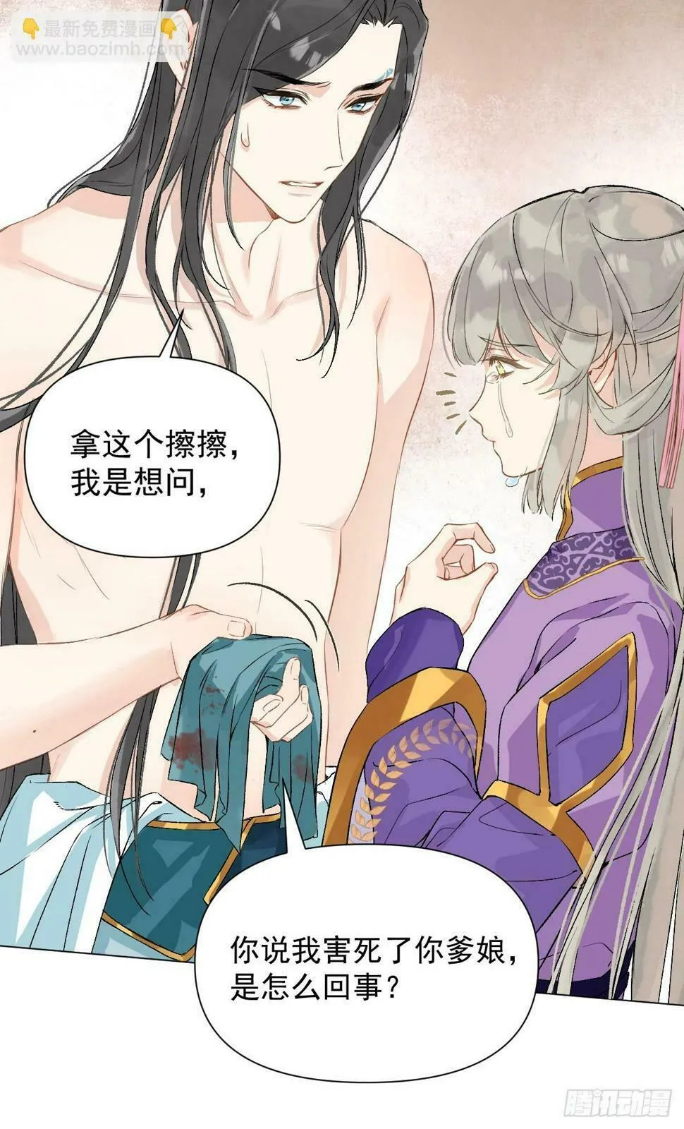 09 你摸摸看 第24页
