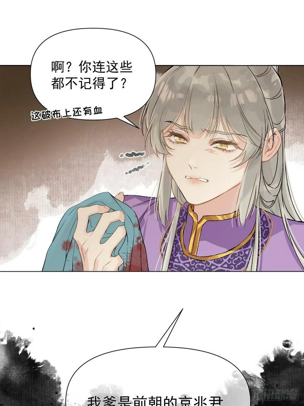 09 你摸摸看 第25页