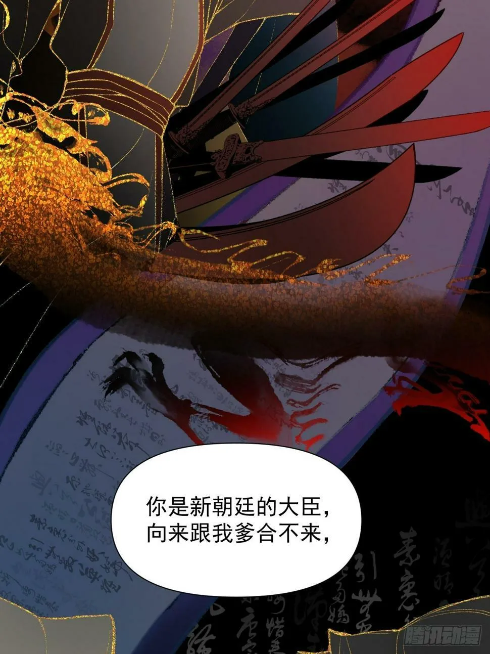 09 你摸摸看 第28页