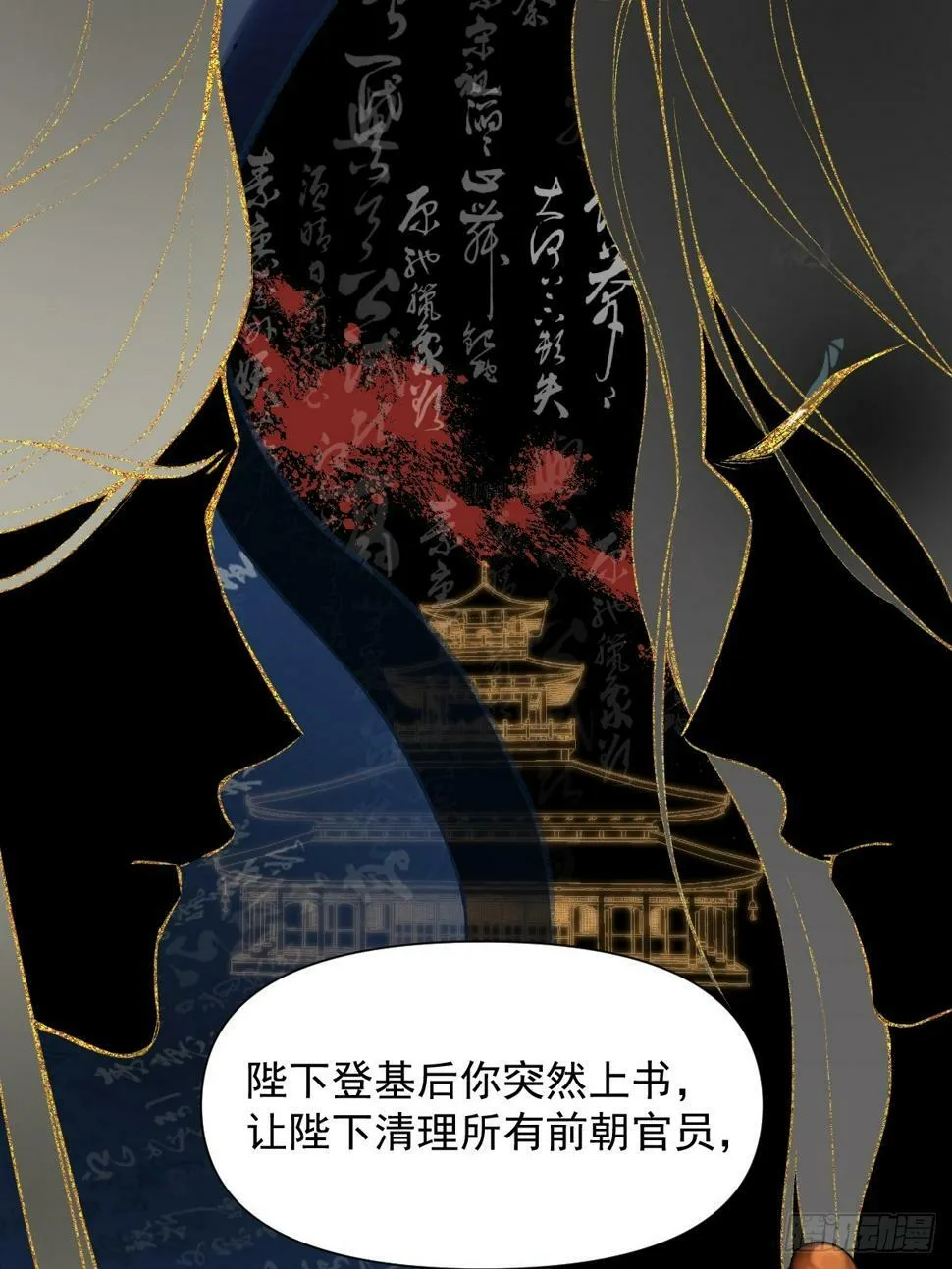 09 你摸摸看 第29页