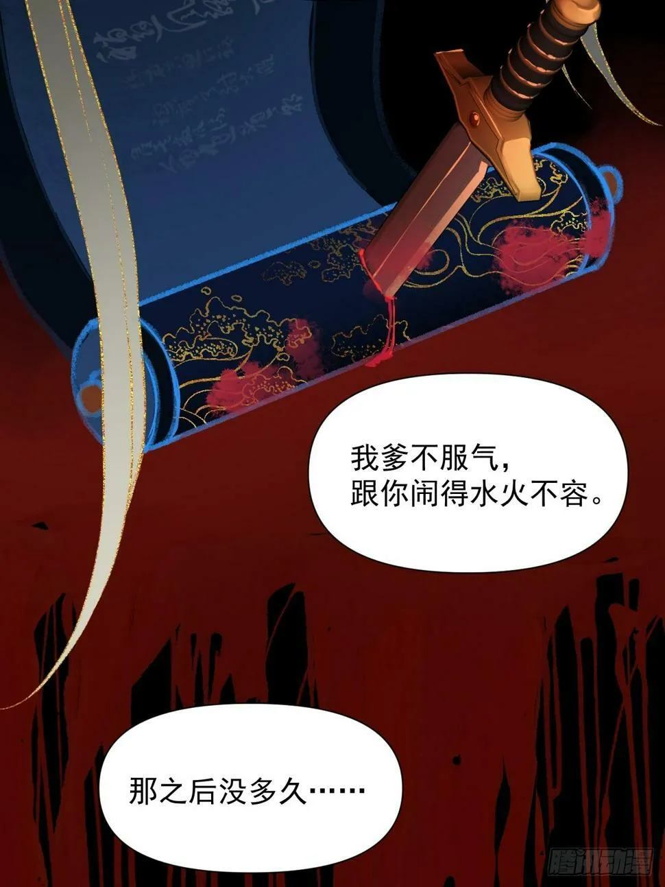 09 你摸摸看 第30页