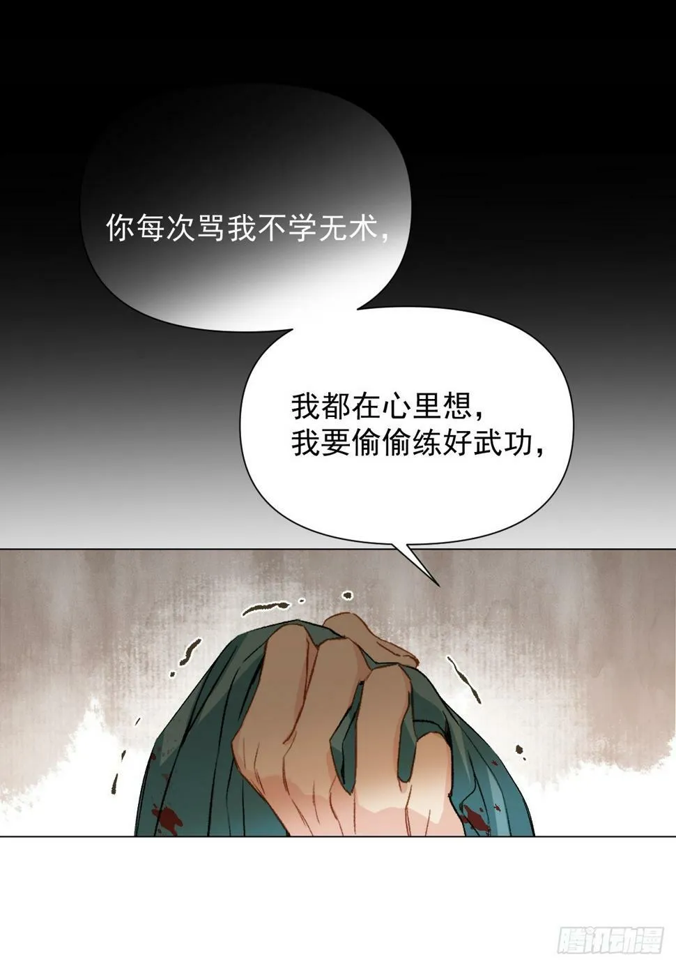 09 你摸摸看 第35页
